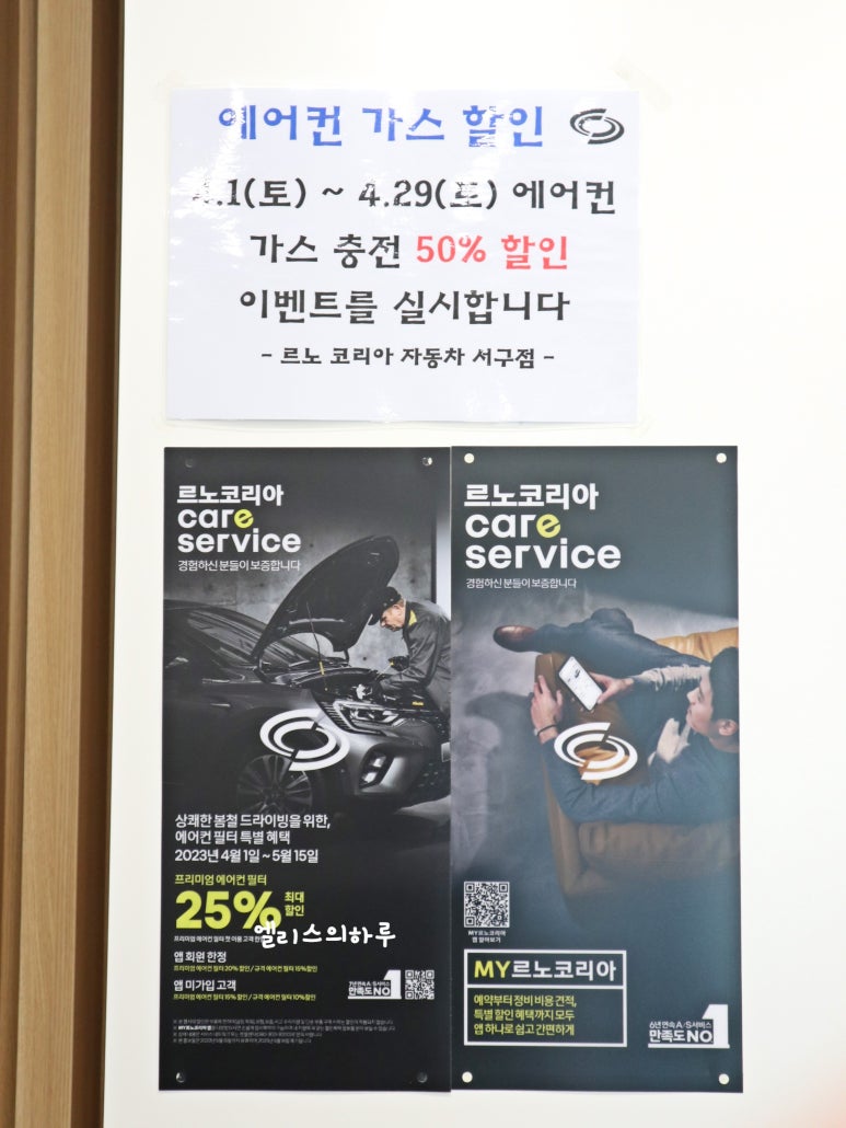 르노자동차서비스코너서구점 이미지