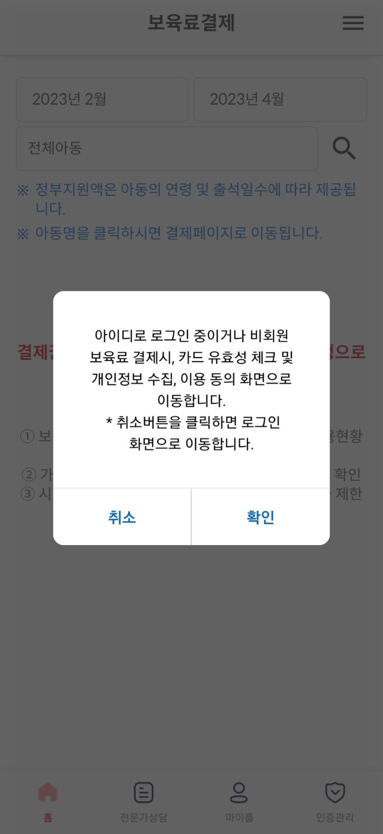 아이사랑어린이집 이미지