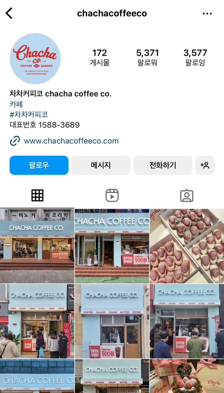 차차커피코제주연동점 이미지