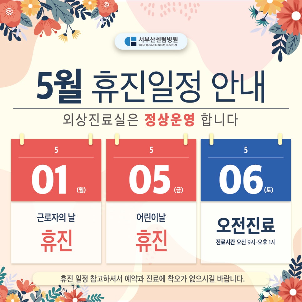 의료법인센텀의료재단 서부산센텀병원 이미지