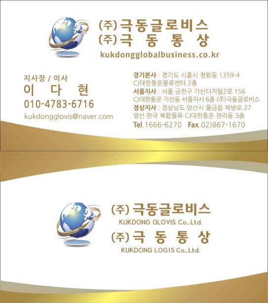 (주)천일택배 이미지