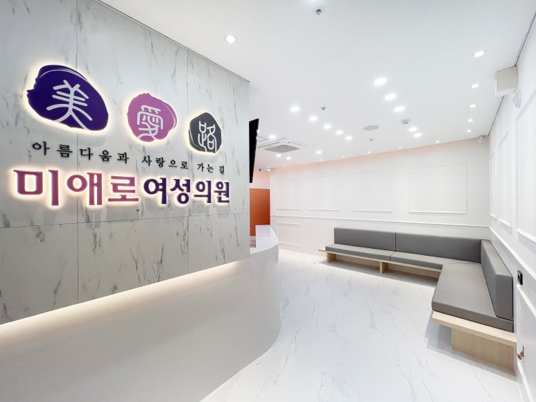 미애로여성의원 이미지