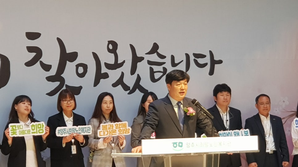 양주시희망노인복지관 이미지