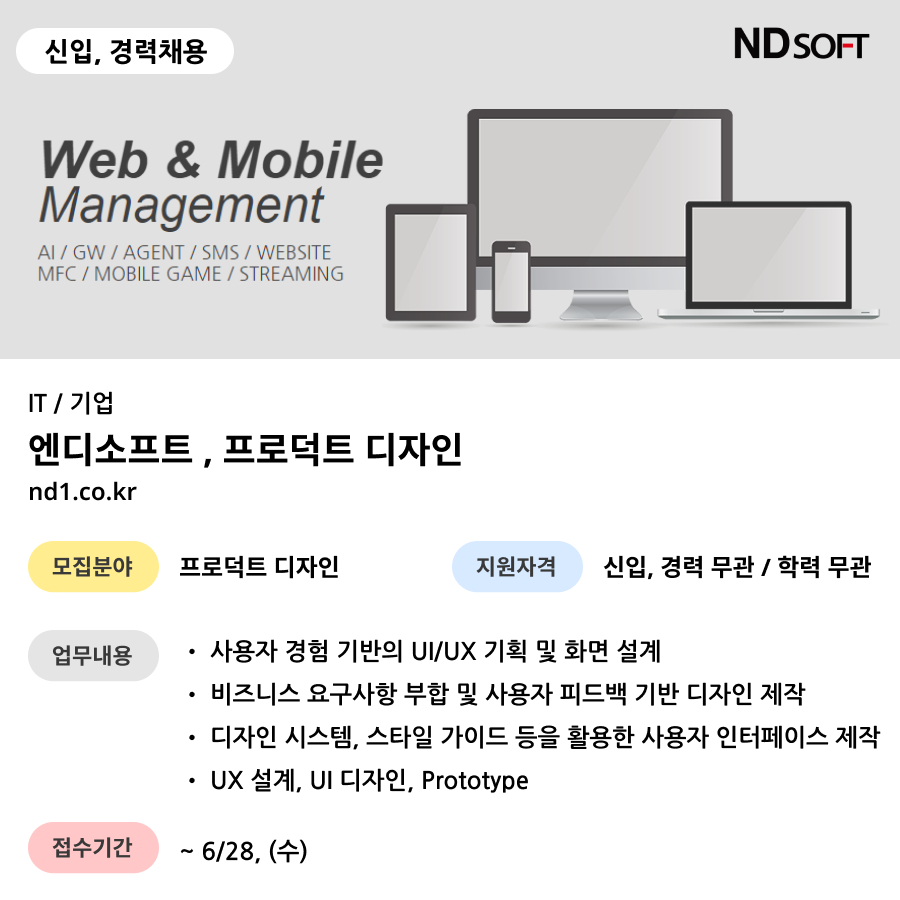 엔디 이미지