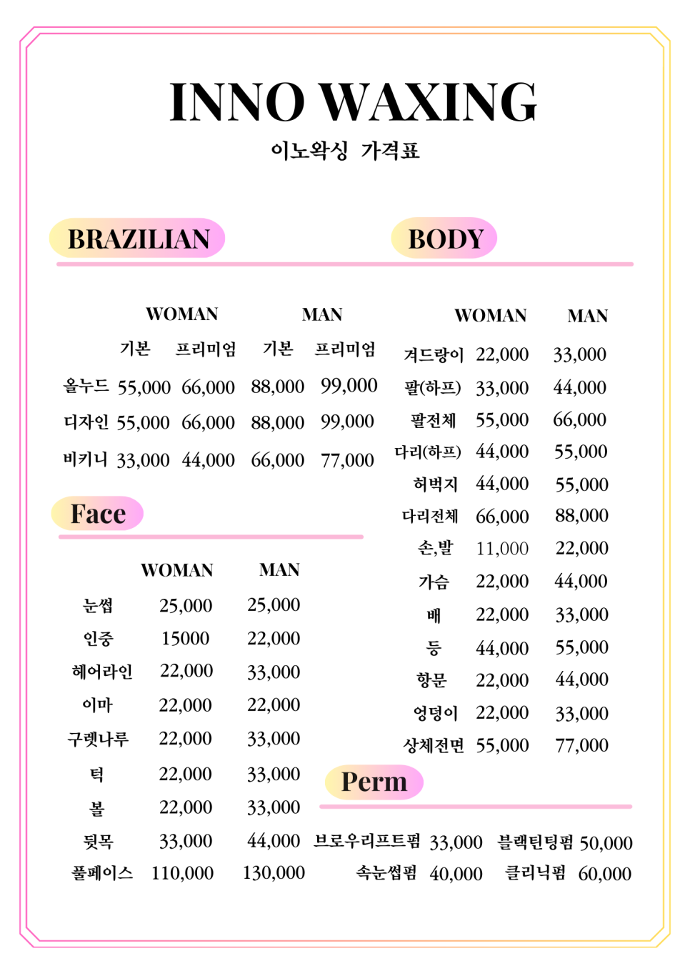 이노플래닝 이미지