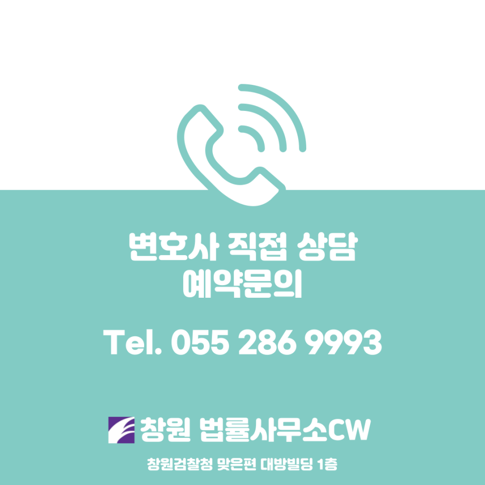 법률사무소포커스 이미지