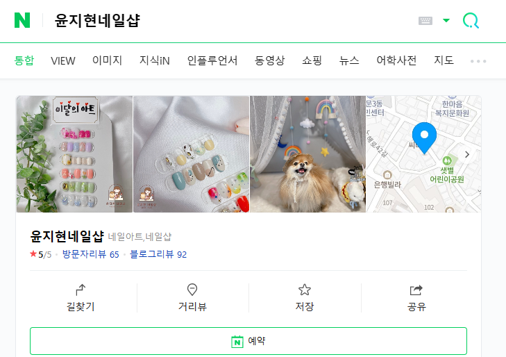 곰팅이네일 이미지