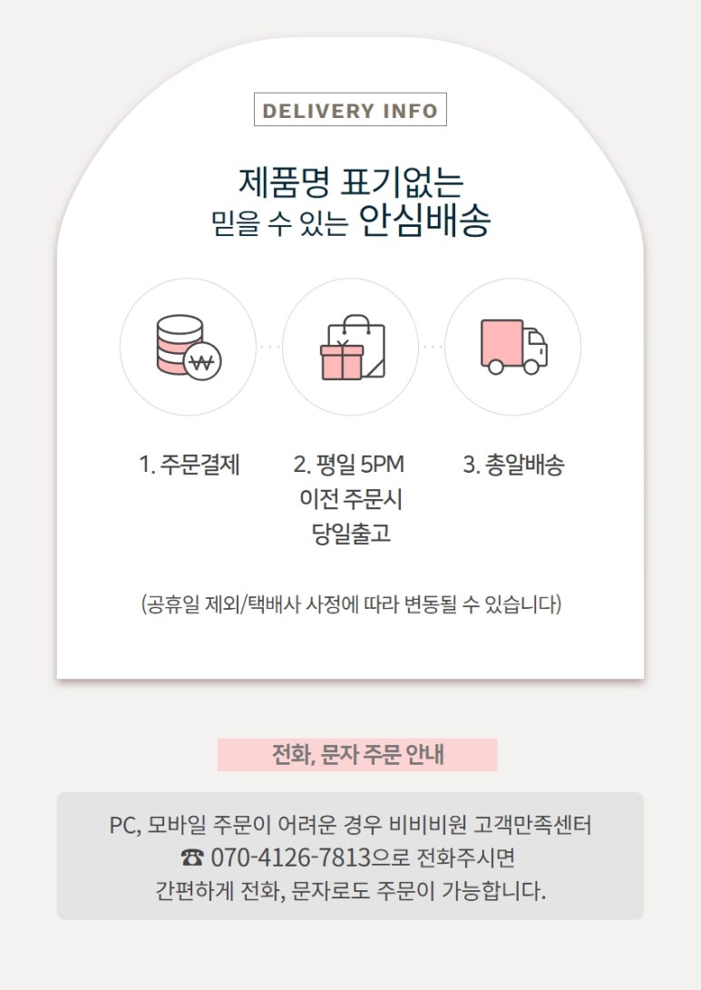 비비비원 이미지