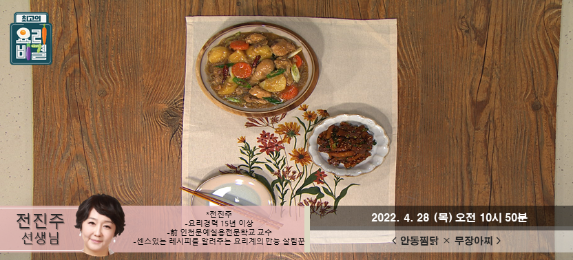 흑마늘안동찜닭 이미지