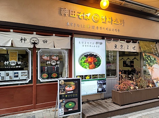 칸다소바 이미지