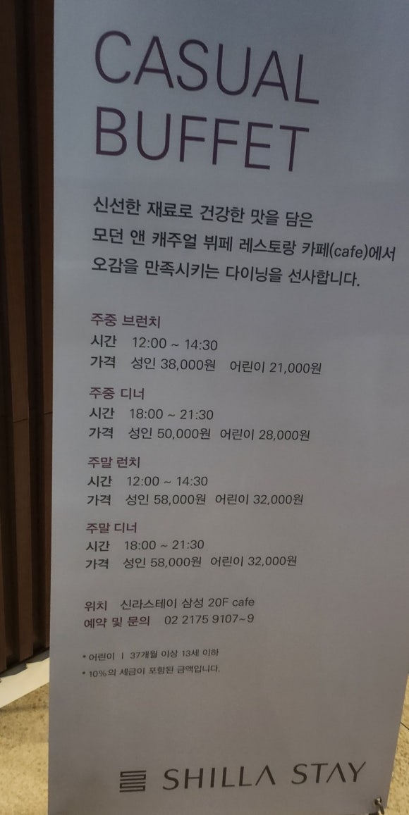 스테이룸 이미지