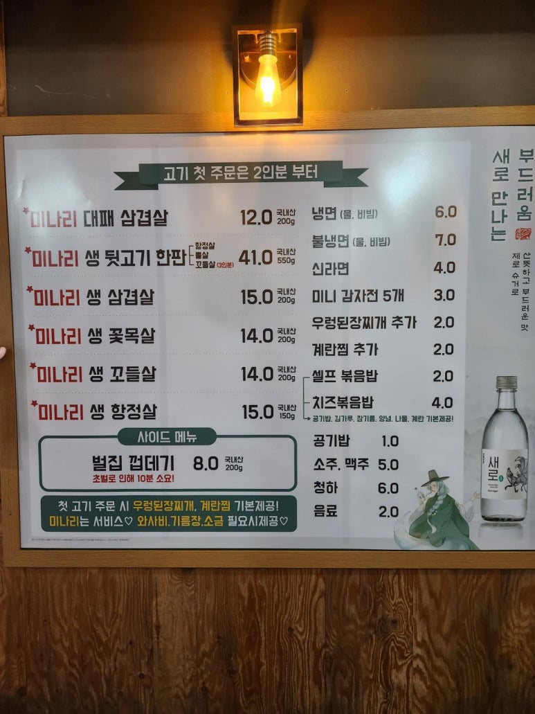 특구로삼겹살 이미지