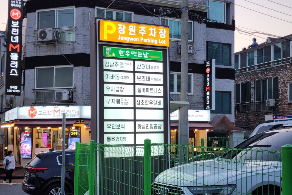 우사곱창 이미지