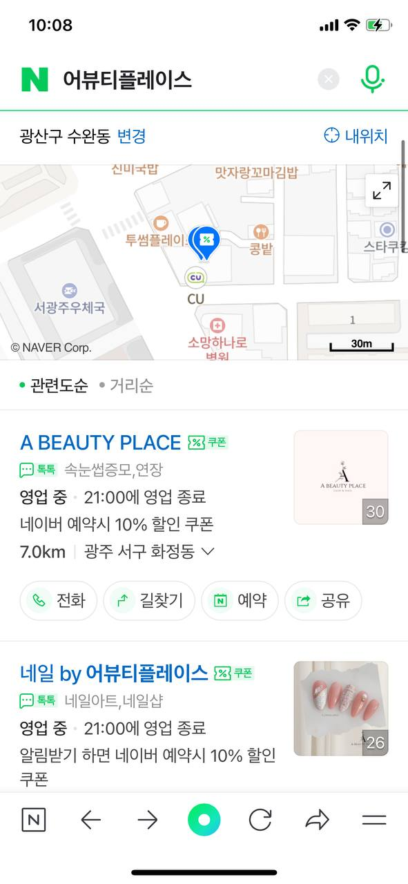 어뷰티플레이스 이미지
