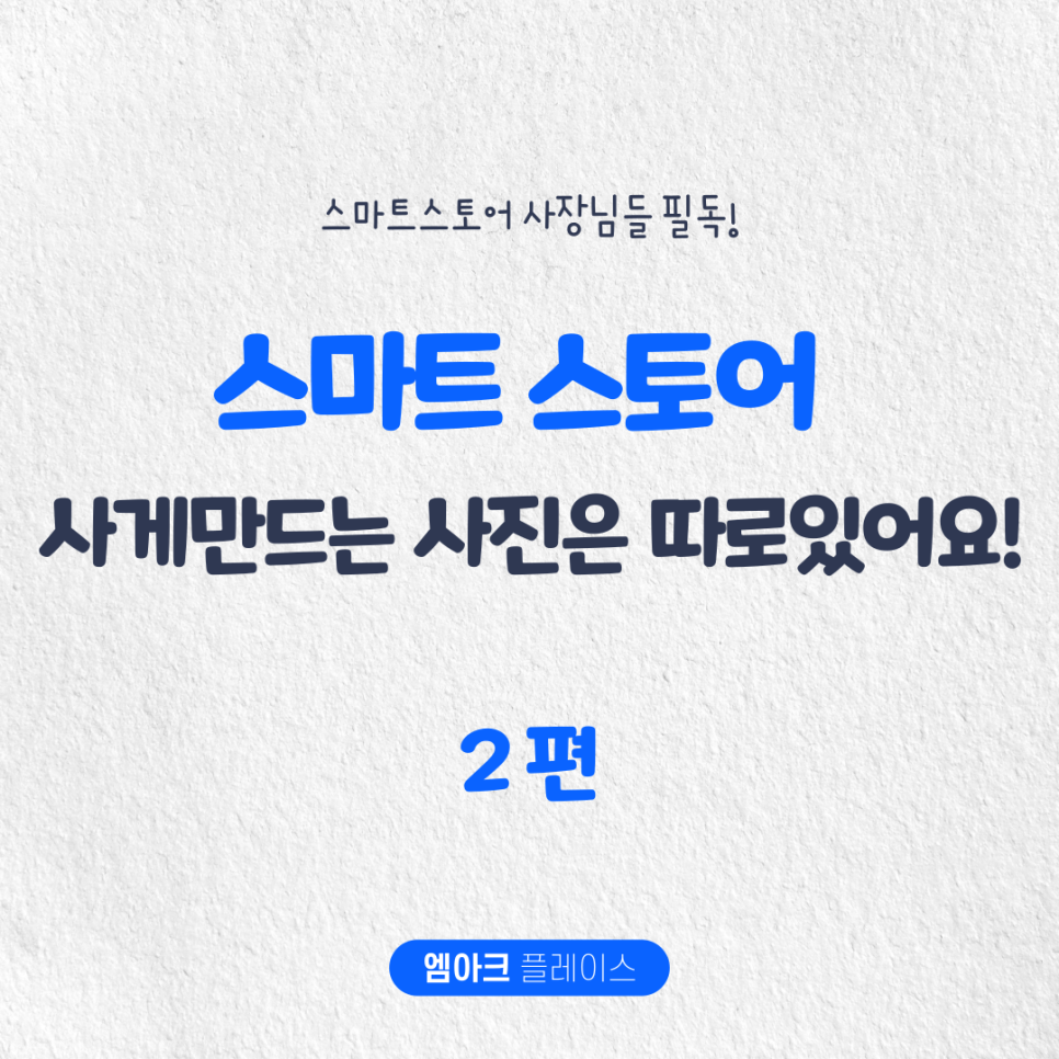 엠아크 이미지