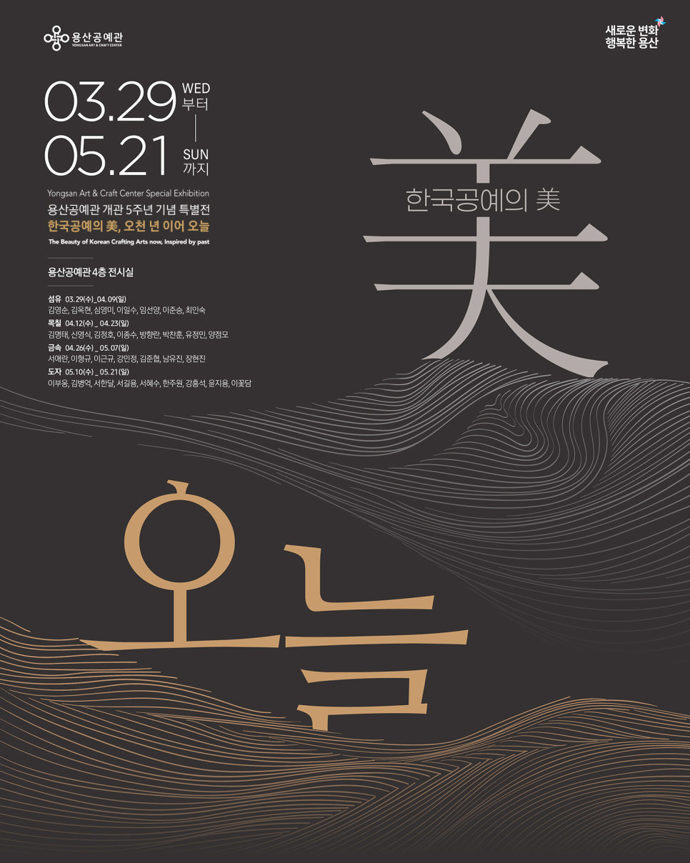용산공예관 이미지