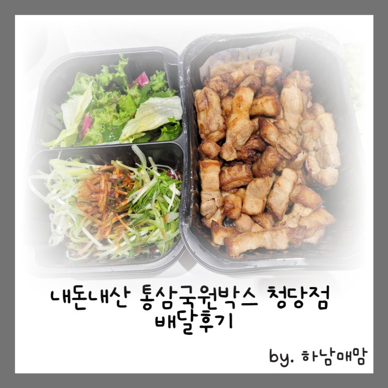 통삼국원박스 이미지