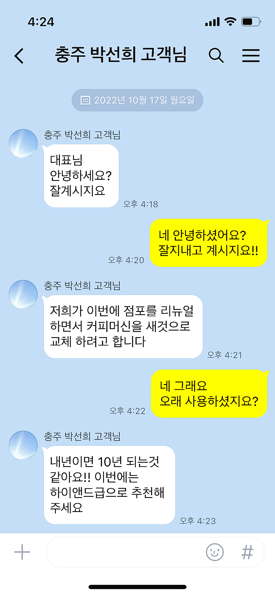 송촌기계 이미지