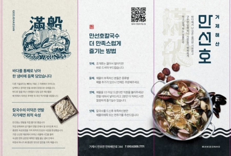 만선호 이미지