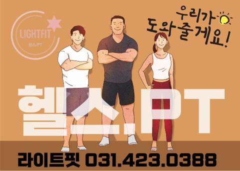 라이트핏 이미지
