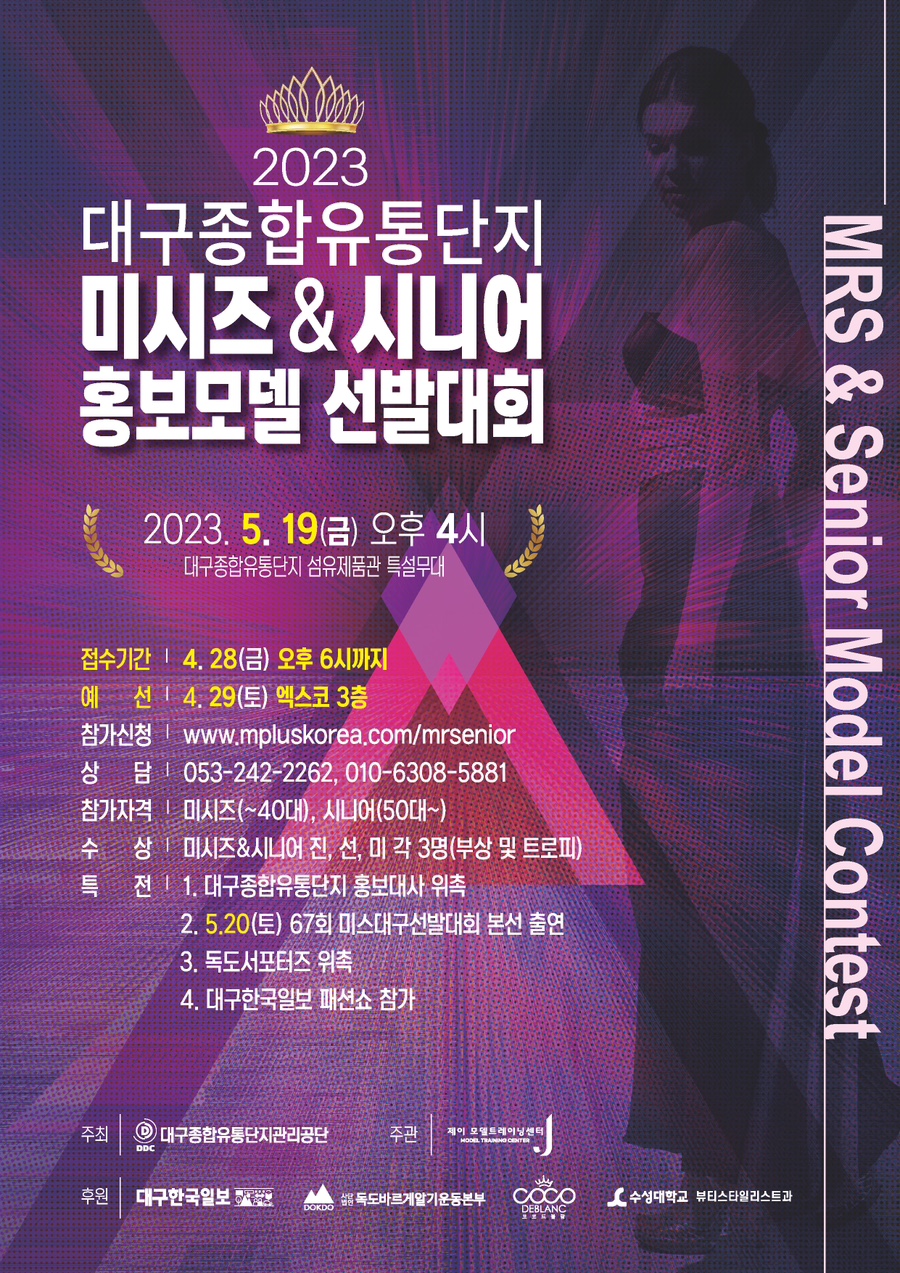 대구종합유통단지 섬유제품관 이미지