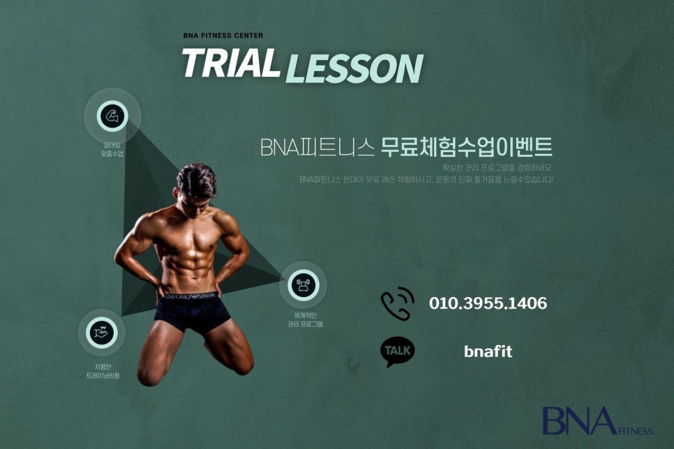 비엔에이피트니스 이미지