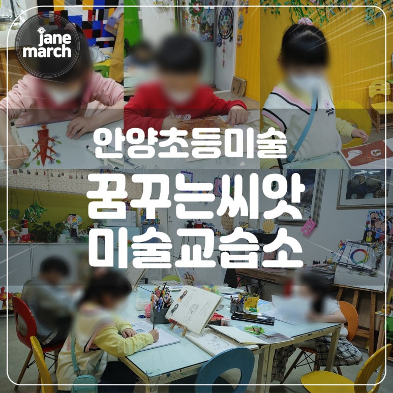 꿈꾸는미술교습소 이미지