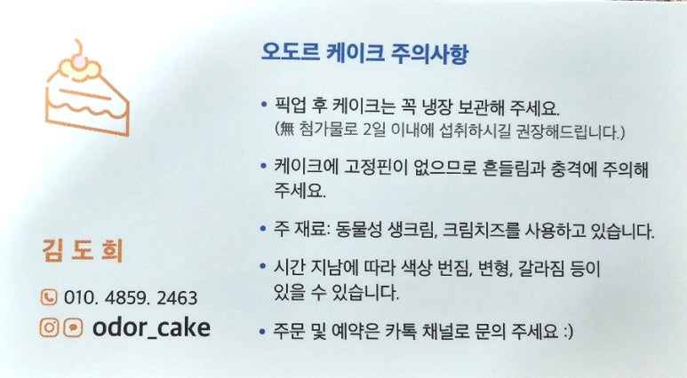 오도르케이크 이미지