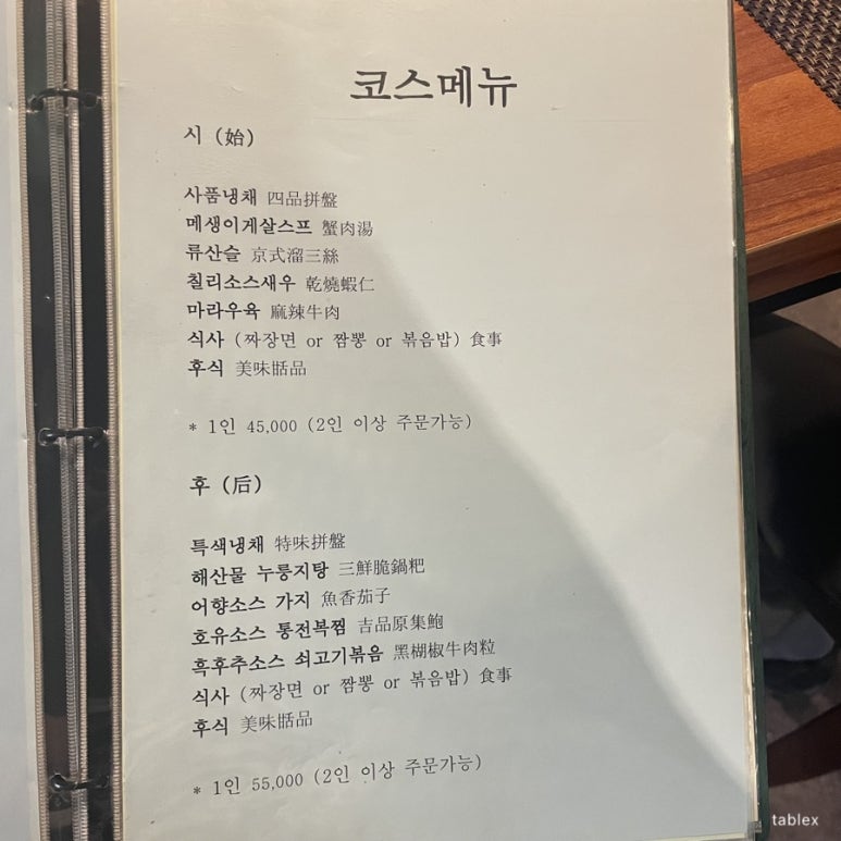황푸차이나 이미지