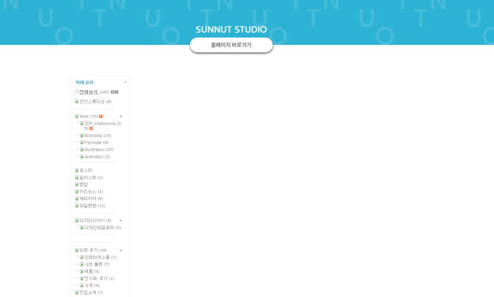 썬넛스튜디오 이미지