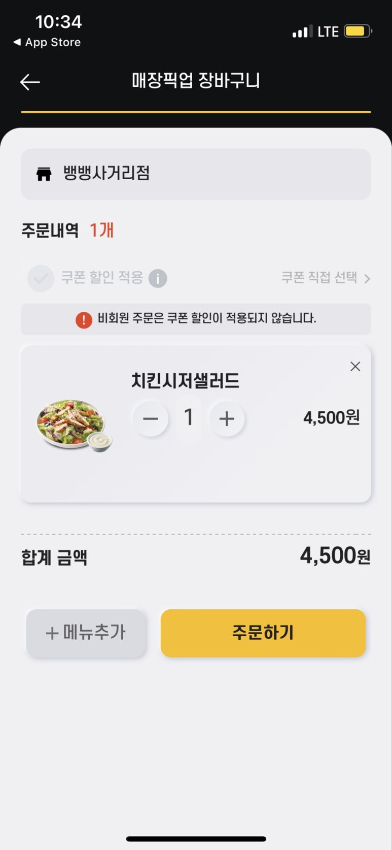 노브랜드버거 뱅뱅사거리점 이미지