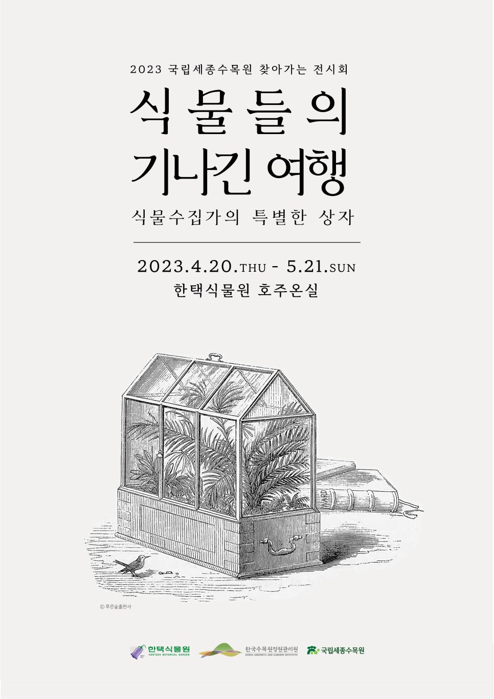 (주)세종기획 이미지