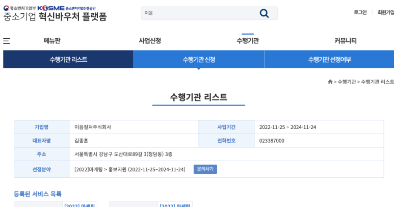 이음컬쳐주식회사 이미지