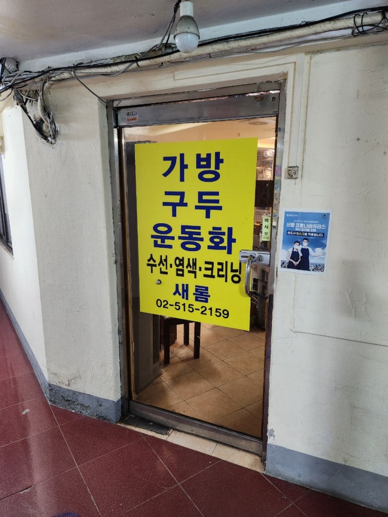 새롬세탁 이미지