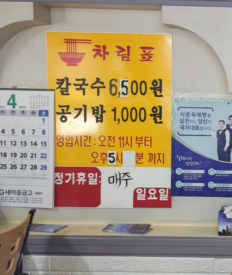 원조공주칼국수 이미지