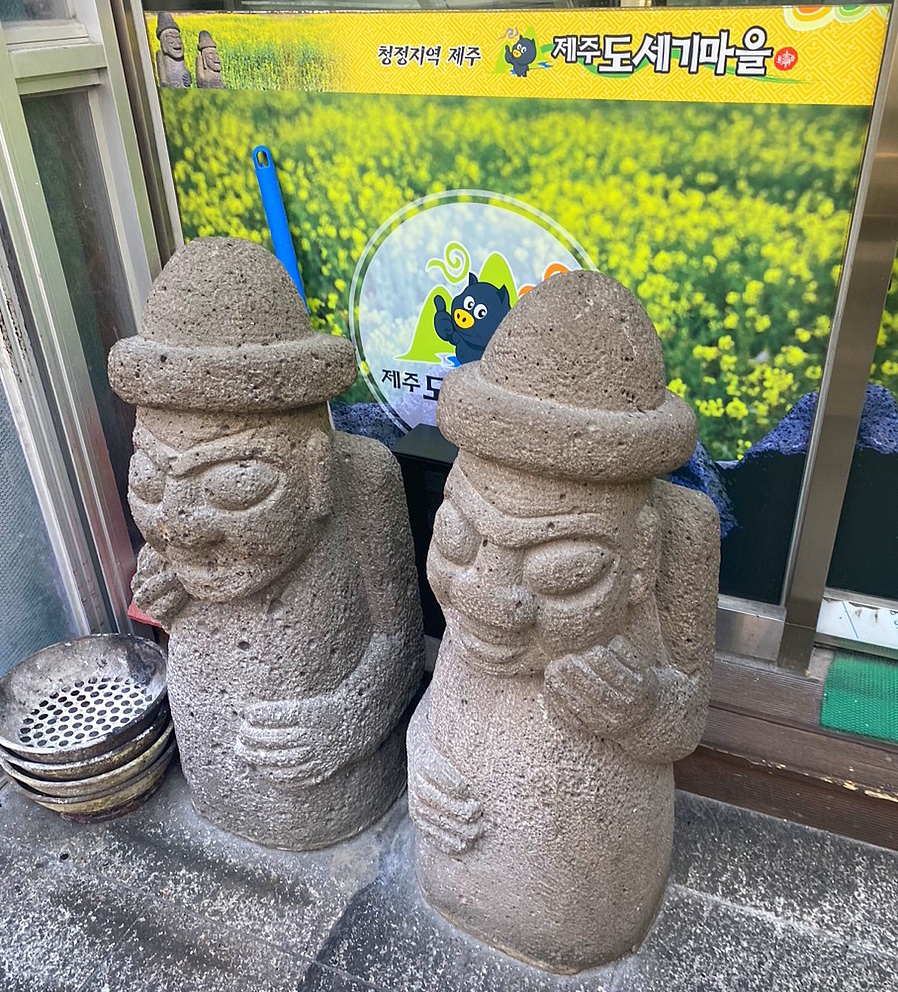 도세기마을 이미지