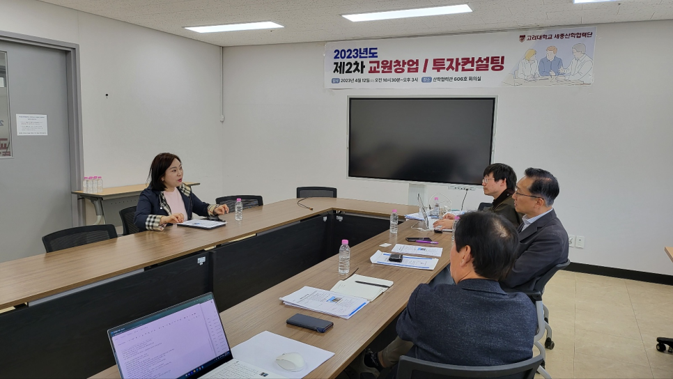 고려대학교기술지주주 이미지