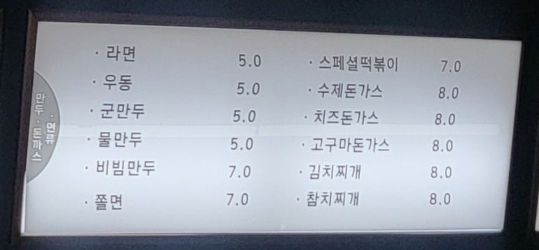 소문난한분식 이미지