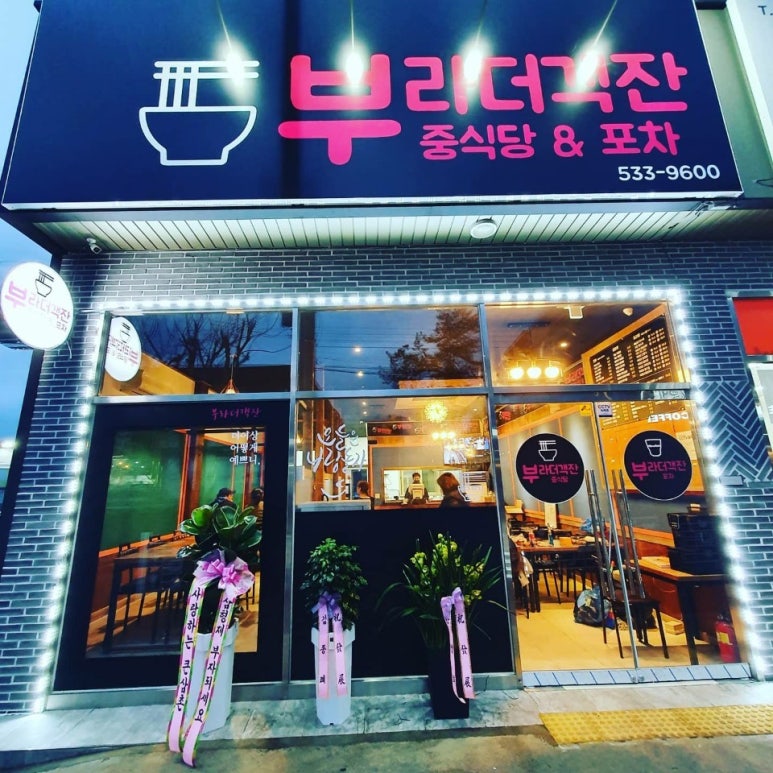 부라더객잔 이미지