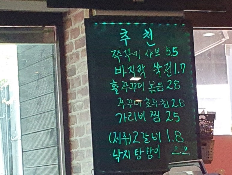 퓨전포차알콜충전소 이미지