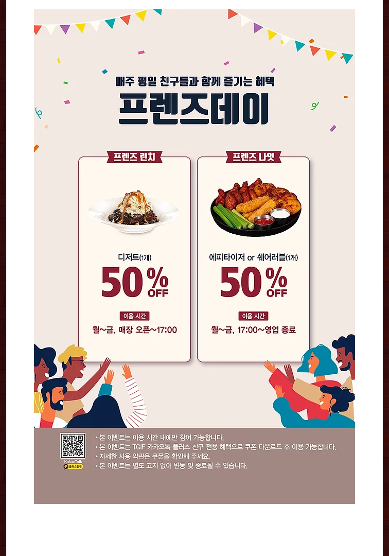 에브리데잇 이미지