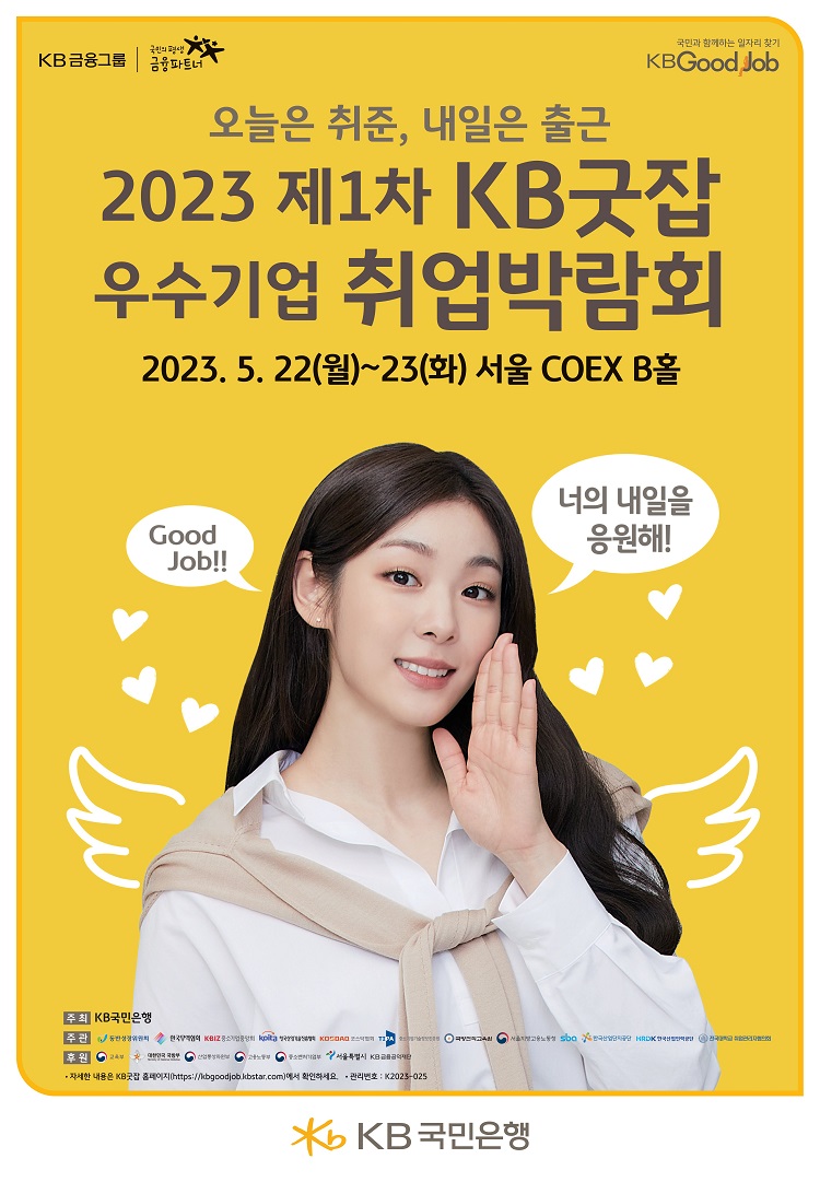 굿잡취업센터 이미지
