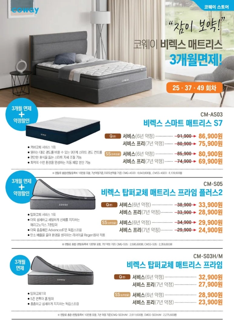 코웨이 센텀플러스 대리점 이미지