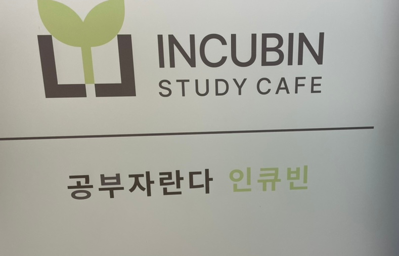 인큐빈 이미지