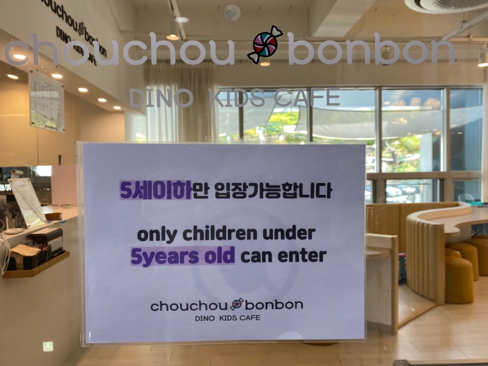 슈슈봉봉디노 이미지