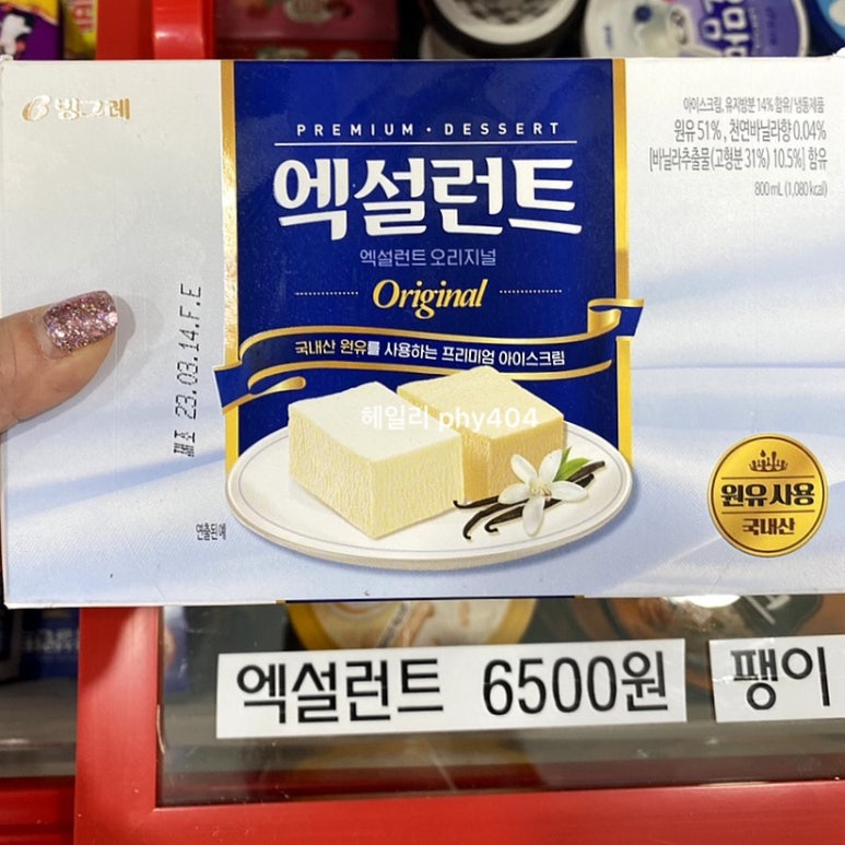 더까까주까 셀프편의점 24 이미지