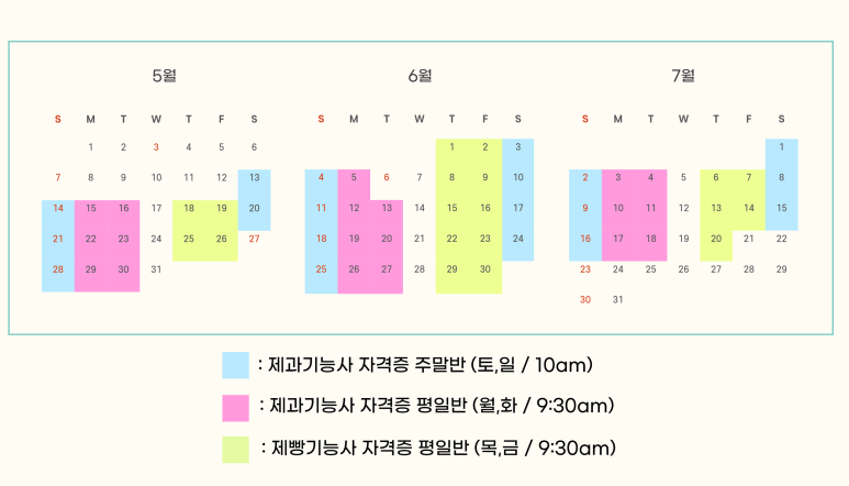 인터노스제과제빵학원 이미지