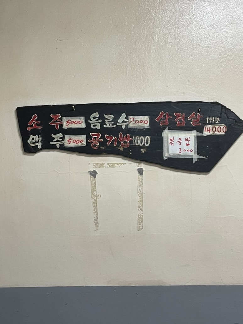 형제돌구이 이미지