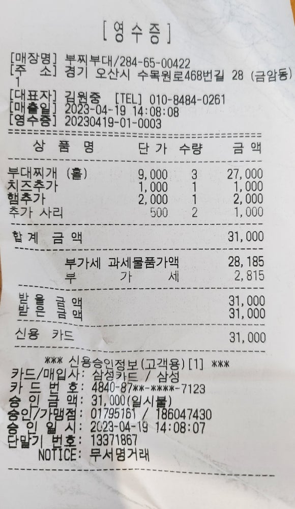 부찌부대 이미지