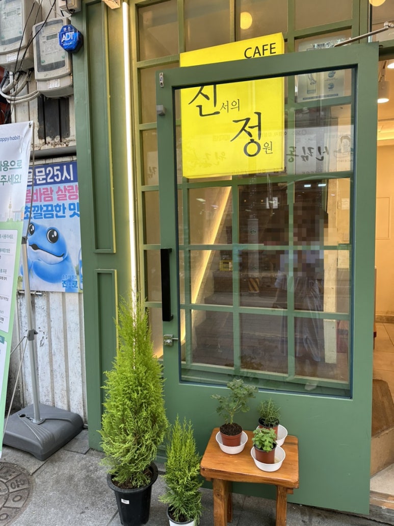 진서의정원 이미지
